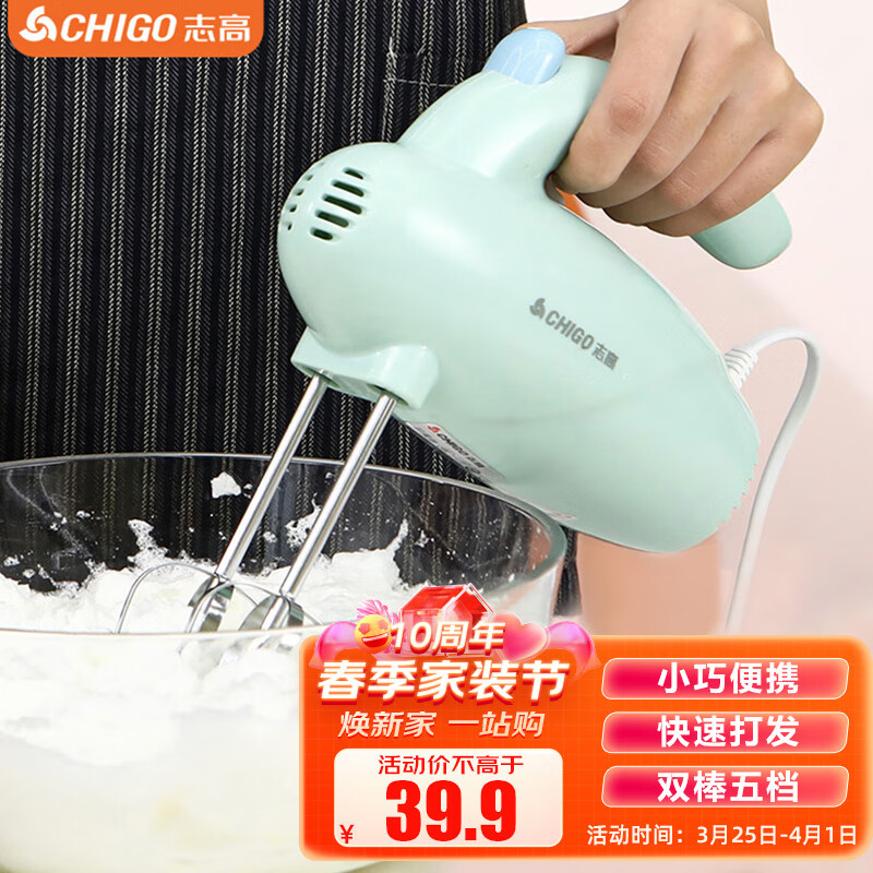 志高（CHIGO）打蛋器 手持电动料理机家用迷你打奶油机搅拌器烘焙打发器CX-126619怎么看?