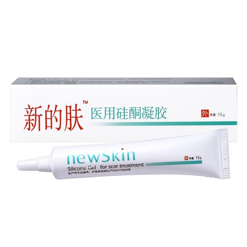 新的肤  医用硅酮凝胶15g/盒烧伤创伤手术疤痕增生性瘢痕tl 1盒