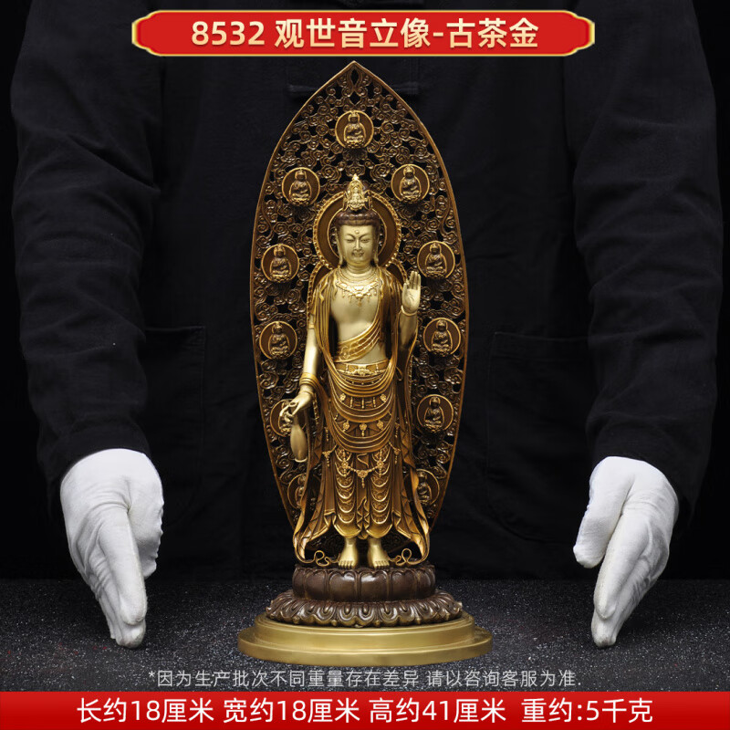 黃銅觀(guān)世音站像擺件南海觀(guān)世音菩薩佛像居家佛堂寺廟供奉觀(guān)音像 觀(guān)世音立像-古茶金