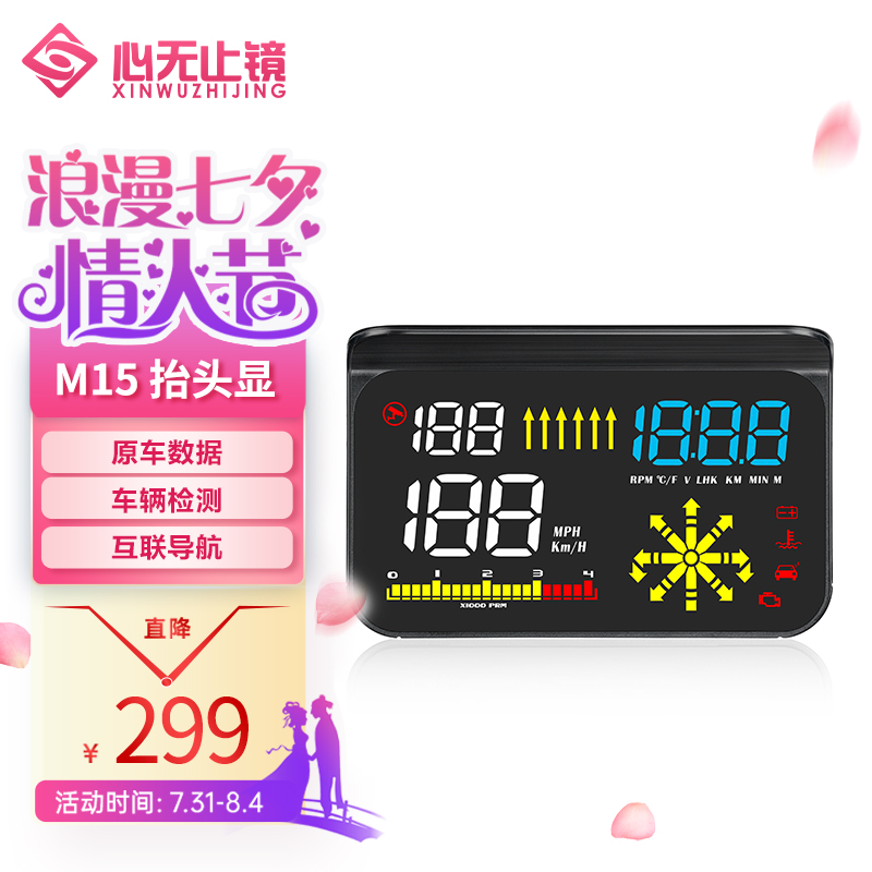 入手揭秘心无止镜F9HUD抬头显示器质量怎么样，图案解说其质量