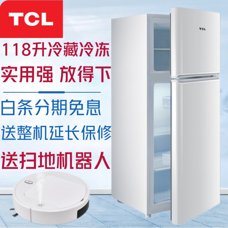 TCL 118升 小型双门电冰箱 冷藏冷冻 迷你小冰箱 小型便捷 节能静音租房单人宿舍用 芭蕾白