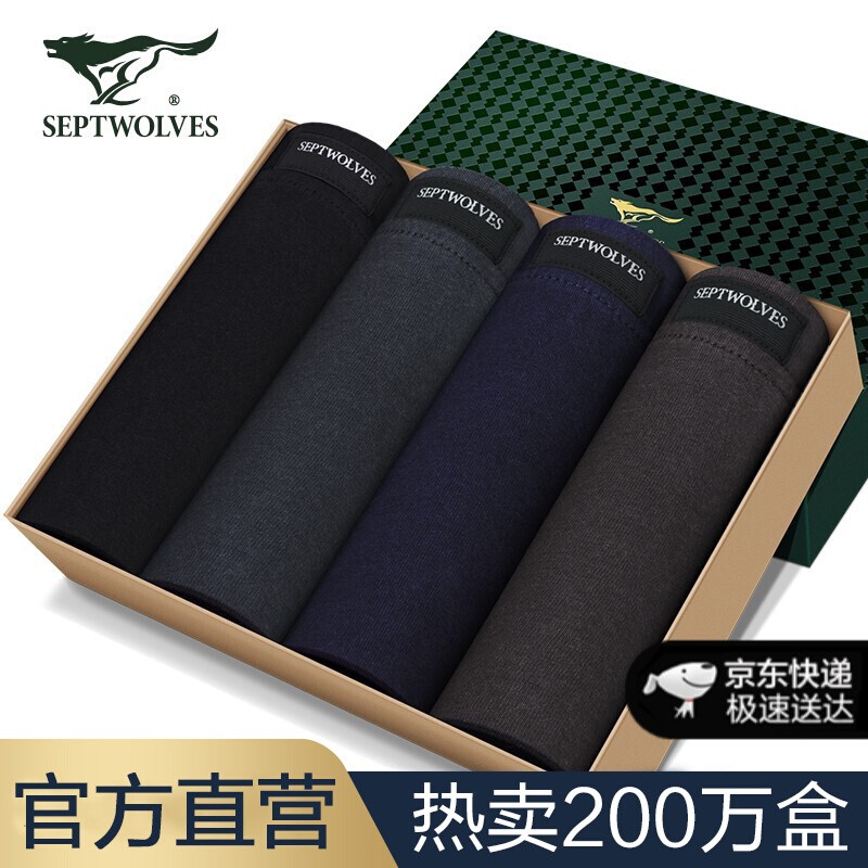 七匹狼内裤价格比较和特色介绍