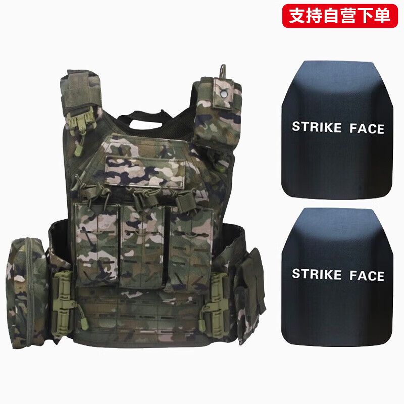 京盾聯(lián)戶(hù)外激光快拆迷彩戰(zhàn)術(shù)背心可調(diào)節(jié)耐作訓(xùn)戰(zhàn)斗馬甲+4.5mm鋼板防彈衣 水墨背心+4.5mm鋼板兩塊