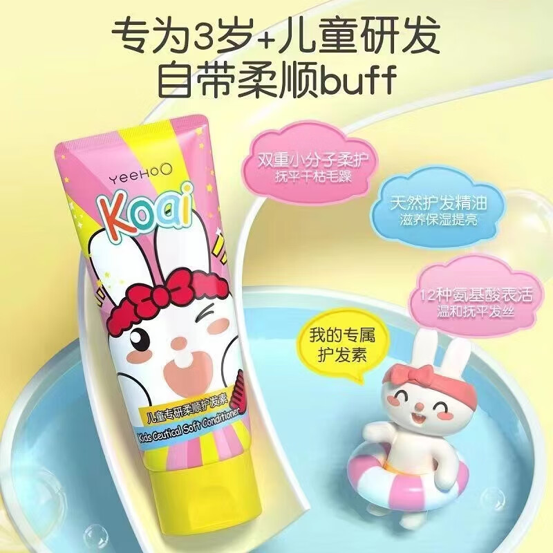 英氏儿童护发素男孩女孩顺滑头发梳理柔顺护发素儿童专用护发素大品牌 更划算】柔顺护发素100g*2支