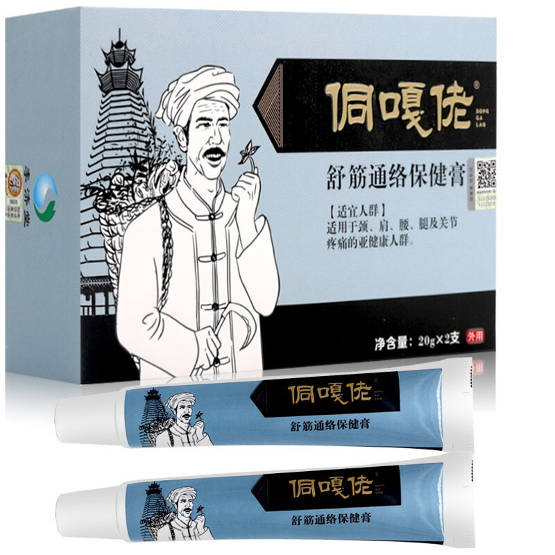 古丹宁侗嘎佬舒筋通络保健膏40g非李济堂外用颈肩腰腿疼痛涂抹膏风湿