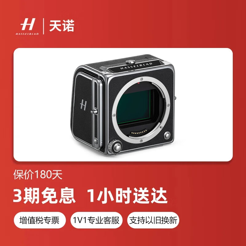 哈苏（HASSELBLAD） 907X CFVII 50C中画幅数码相机后背机身 普通版官方标配