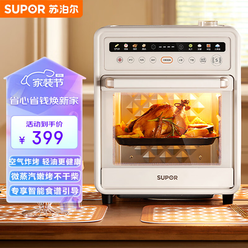 苏泊尔(SUPOR)20L家用风炉电烤箱 蒸汽烤炸一体顶部热风循环低温发酵一键烘干广域温控 OD20AK812