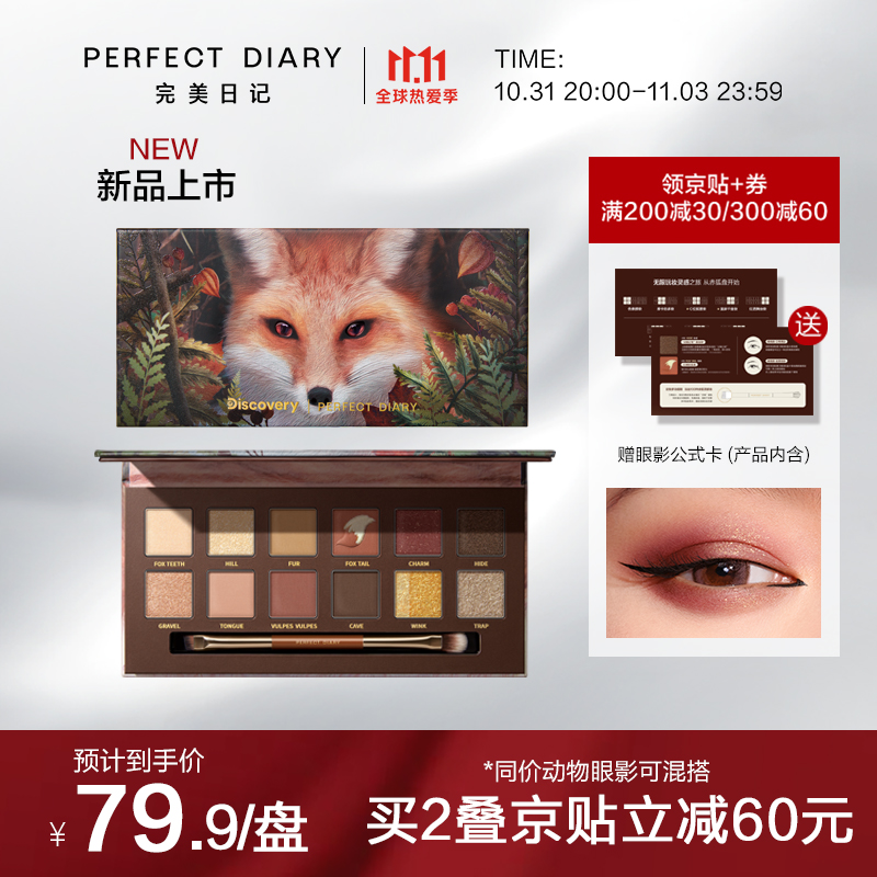 京东新品首发 2021-10-31 - 第7张  | 最新购物优惠券