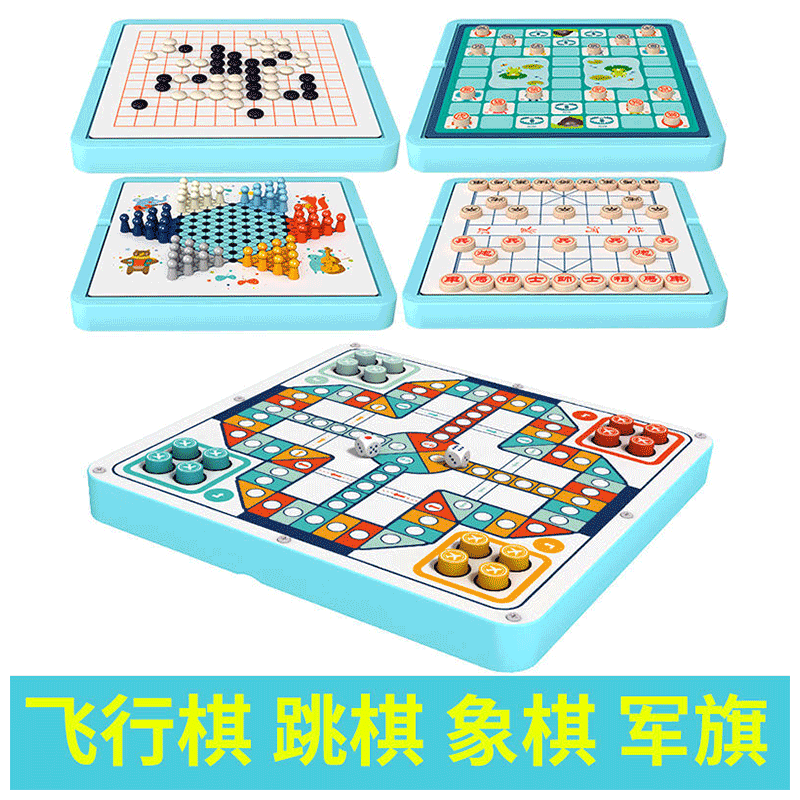 泰瑞格儿童玩具五合一棋子木制多功能七合一棋跳棋子桌面游戏 象棋飞行棋+收纳袋+奖励贴纸