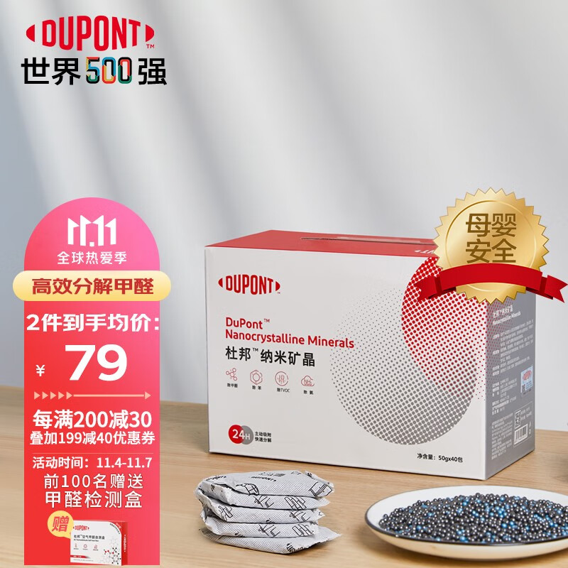 京东京东爆品 2021-11-05 - 第9张 | 最新购物优惠券 京东京东爆品 2021-11-05 - 第9张 | 最新购物优惠券