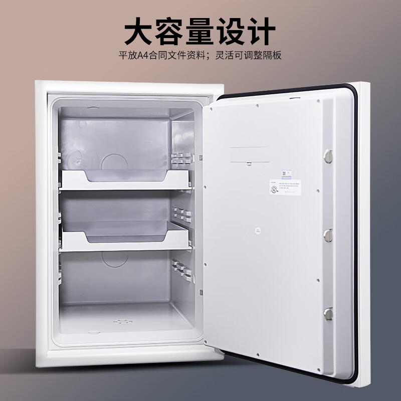 盾牌（GUARDA）官方正品国货3245款防火防水全钢防盗保险柜家用办公保险箱大型指纹密码防火柜可锁墙 高71CM白+机械密码【UL防火2小时】