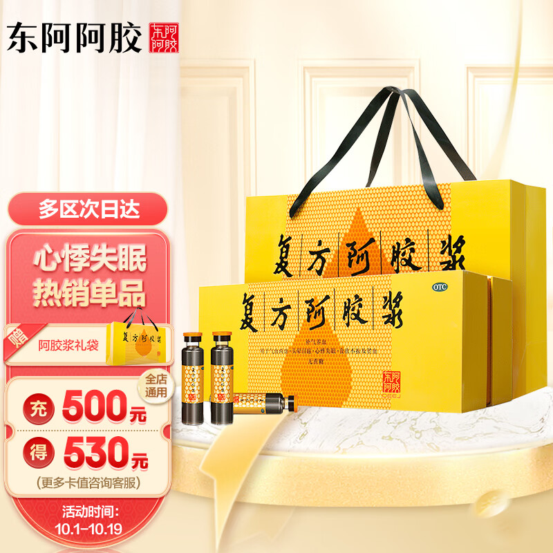 东阿阿胶价格走势及销量趋势分析-补益类用药排行榜