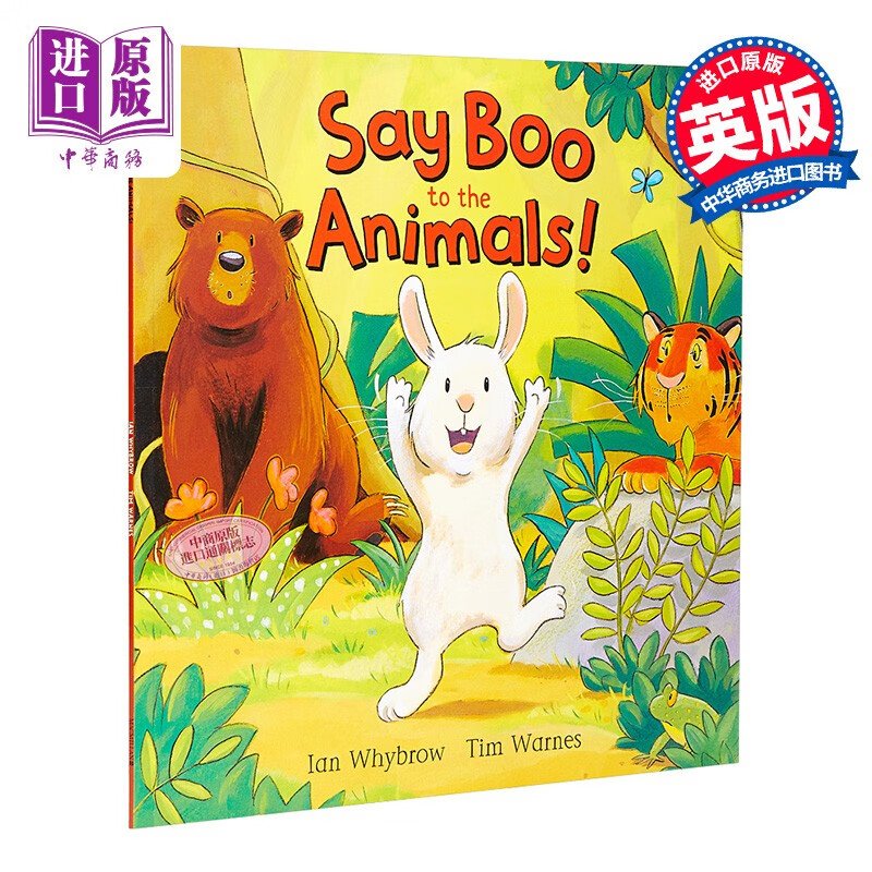 Say Boo to the Animals 向动物们轻声问好 低幼亲子故事绘本 英文原版 3-6岁