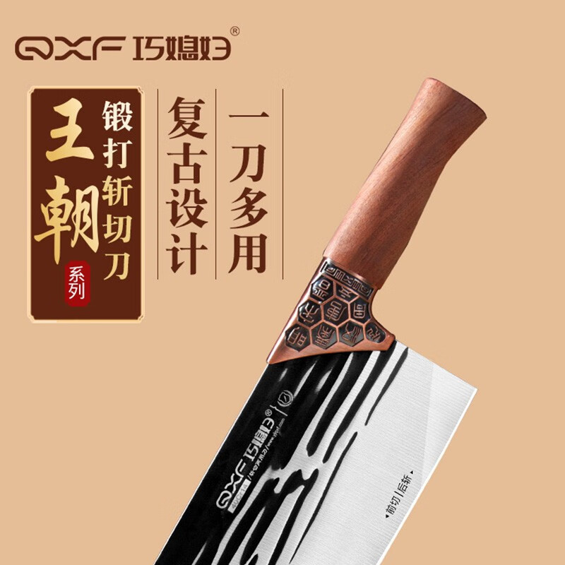 巧媳妇(smartwife) 家用厨房锋利切菜刀厨师专用切肉