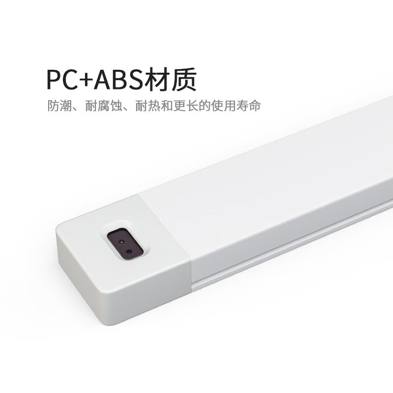 宝斯恩 插电式手扫感应橱房灯 厨柜灯切菜灯条高显指90+可接220V电线  长度0.8m 五档色温（2700-6500k）