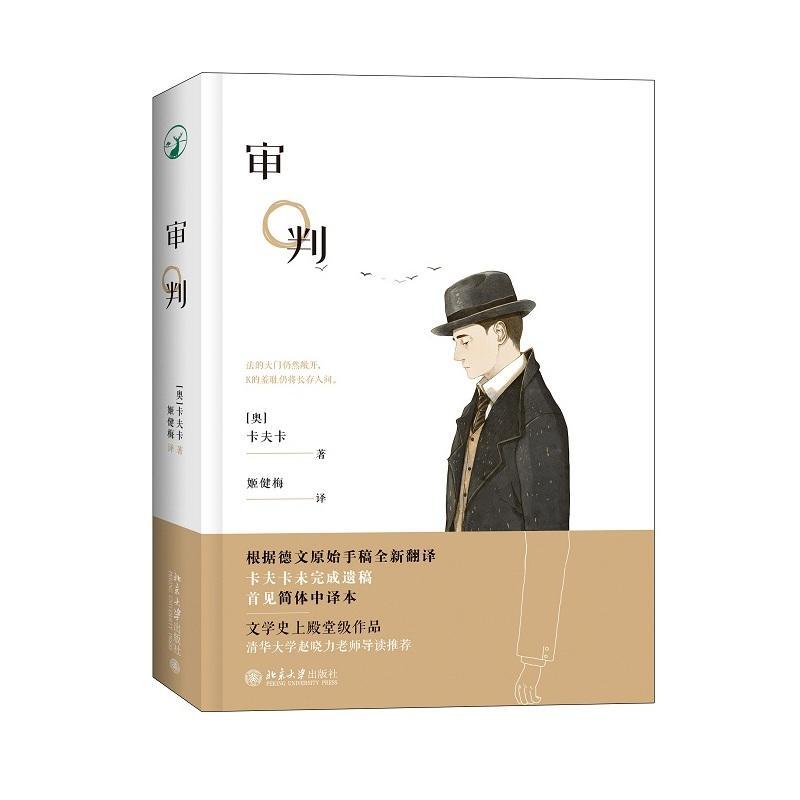 包邮：审判 法律  图书