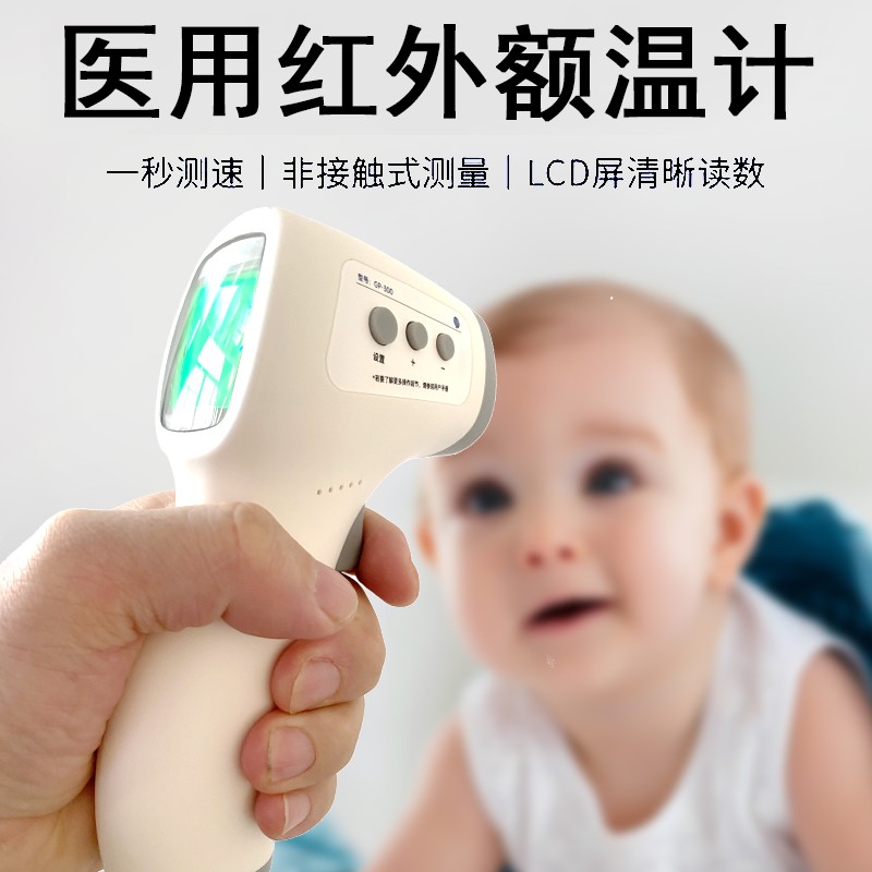 【慧好】高精度非接触式体温计,价格优惠,质量顶尖