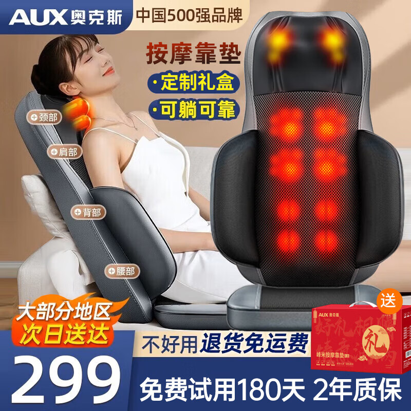 AUX 奥克斯 K17 全身按摩器 礼盒款