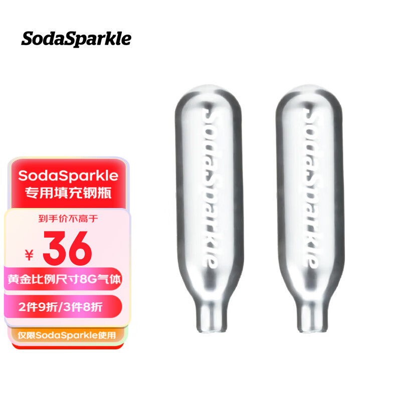 SodaSparkle曼利苏打气泡水机器家用商用便携小型自制碳酸饮料机 专用气弹（10支装）属于什么档次？