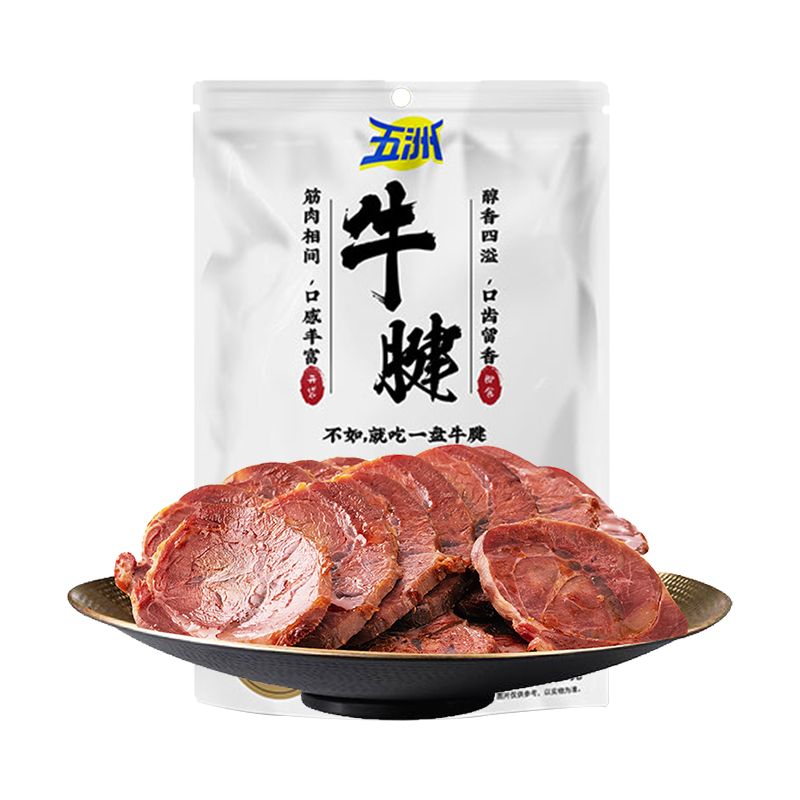 五洲牛腱肉大块黄牛肉酱牛肉卤牛肉五香卤味熟牛肉零食熟食真空即食代餐 160g酱香牛腱肉