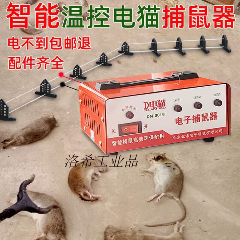 适用于同款电网电老鼠高压打老鼠神器家工用野外全自动捕鼠器电猫