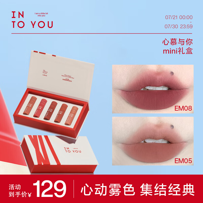 INTO YOU【生日礼物】点点心动迷你唇泥礼盒口红彩妆套装生日礼物送女友 点点心动迷你礼盒