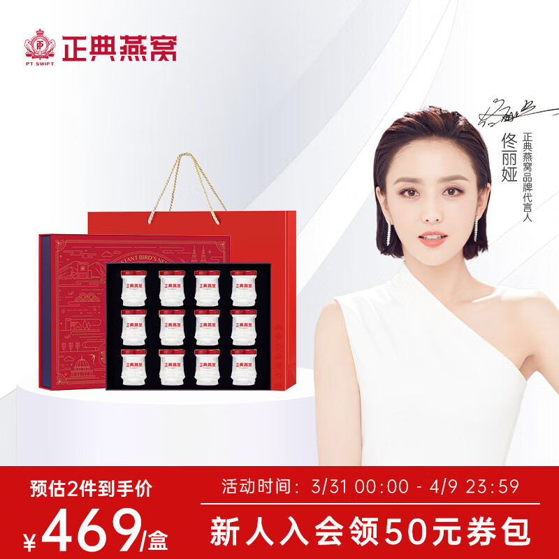 哪里能看到京东即食燕窝准确历史价格|即食燕窝价格走势
