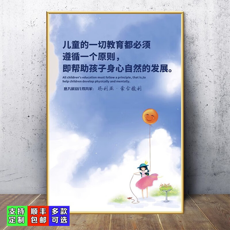 1-遵循一个原则 40*60cm(pp背胶纸不带板不包边)
