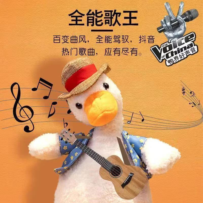 复读鸭怼人鸭会说话的沙雕复读鸭会学说话的鸭子玩具怼人玩偶网红
