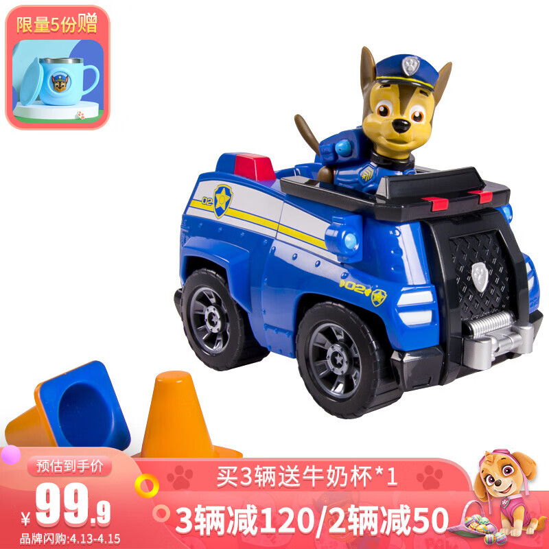 汪汪队立大功（PAW PATROL） 儿童玩具狗狗巡逻队汪汪队阿奇警车汪汪队礼物玩具车 阿奇救援警车【车与公仔可分离】