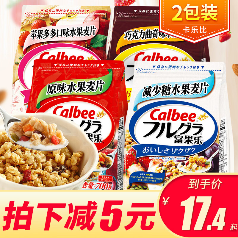 卡乐比（Calbee）水果燕麦片700g  日本进口富果乐网红即食谷物早餐代餐 经典原味袋装700g