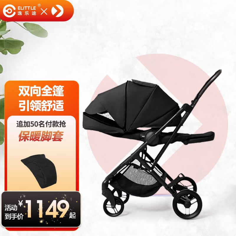 逸乐途（Elittile）婴儿推车轻便折叠双向高景观可坐可躺便携式婴儿车 炫酷黑 第五代双向版