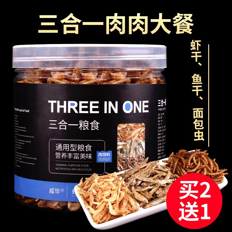 威毕龟粮乌龟饲料龟龟粮龟饲料巴西龟猪鼻龟草龟黄头龟甲鱼陆龟半水龟 三合一粮食450ml/瓶属于什么档次？