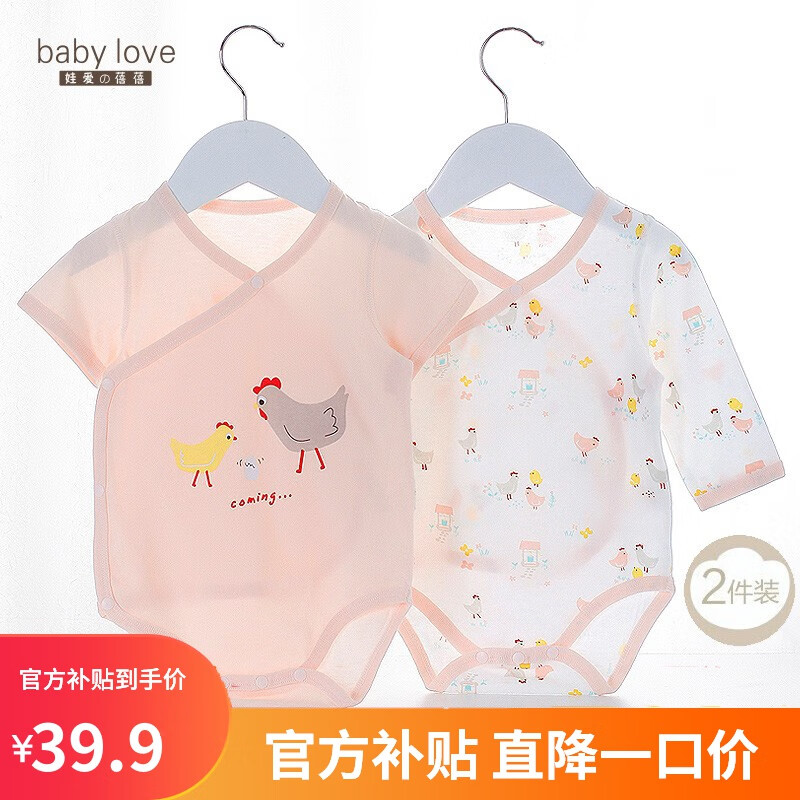 babylove婴儿包屁衣夏季薄款纯棉三角哈衣爬服新生儿宝宝衣服四季款 小鸡出壳2件装(夏薄款) 66cm