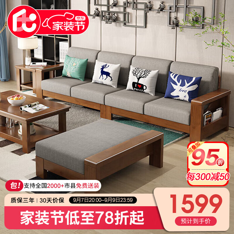 莱仕达京东居家优选实木沙发组合布艺大小户型新中式客厅储物家NJ801 三怎么看?