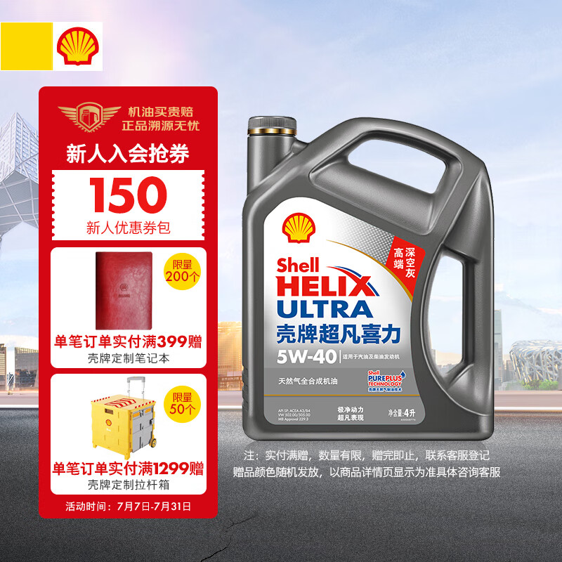 详细解密壳牌全合成5W-40全合成机油解密真相？半年使用感受曝光