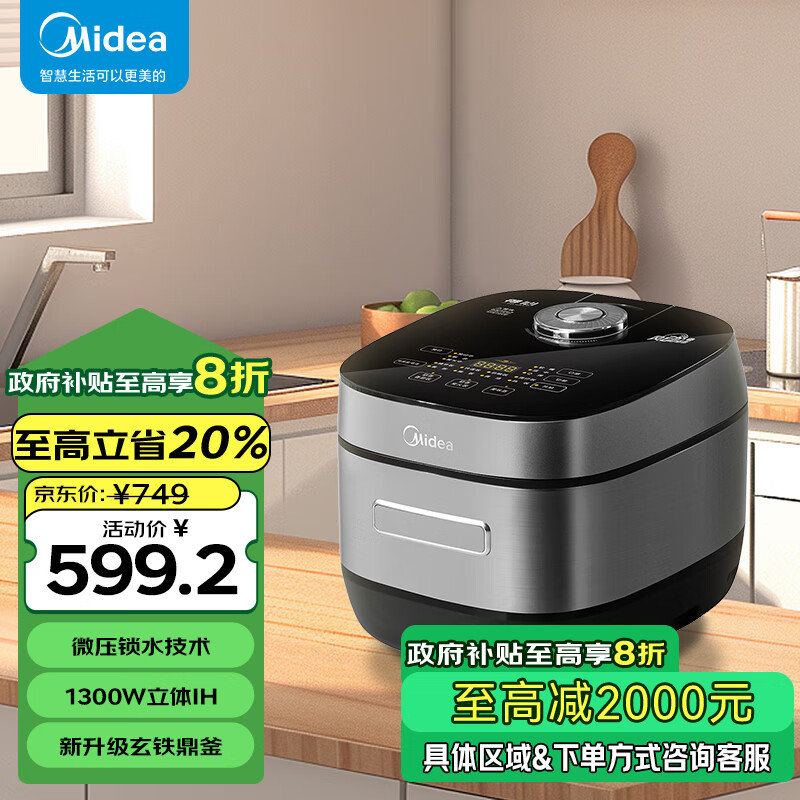 ģMidea5L緹1300W IH  11˵ܵ緹MB-5C10HZMDϵСʵ709Ԫ