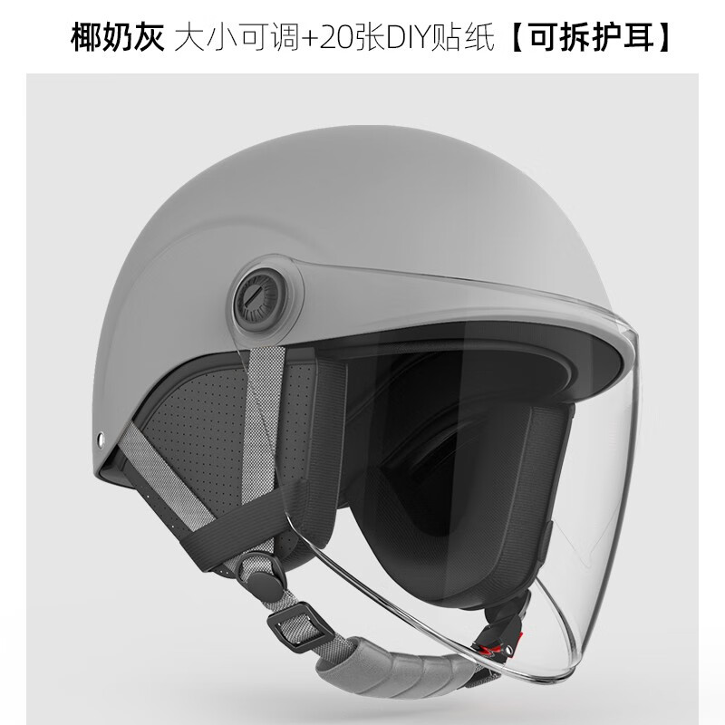 迅霆（XUNTING）电动车头盔男女士电瓶车骑行安全帽3C认证防晒防挡风耐摔哈雷半盔 护耳款 高级灰【透明长镜】