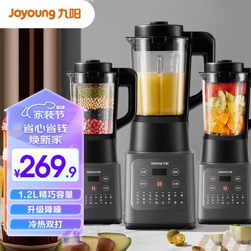 九阳（Joyoung）破壁机家用豆浆机升级降噪多功能智能预约榨汁机搅拌果汁机料理机绞肉机辅食机1-3人适用 超高性价比断货款【P155】属于什么档次？