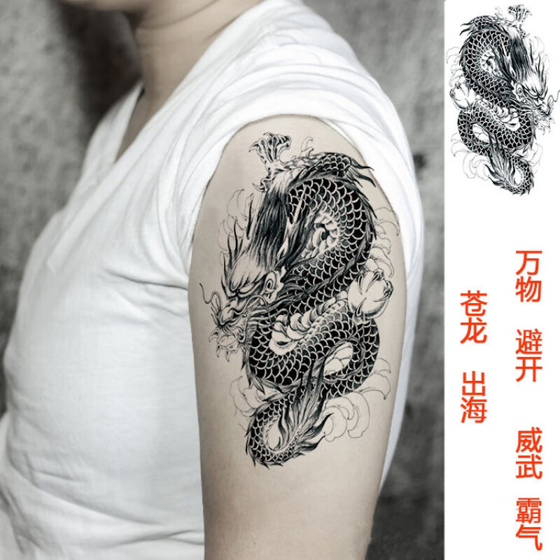 秋江月龙头火麒麟胸口苍龙纹身贴防水男女花臂小腿穷奇貔貅仿真刺青