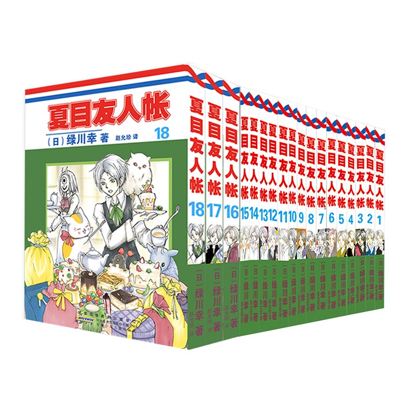 夏目友人帐1-18（全18册）感动无数人的催泪神作，漫画累计销量突破1500万册怎么样,好用不?