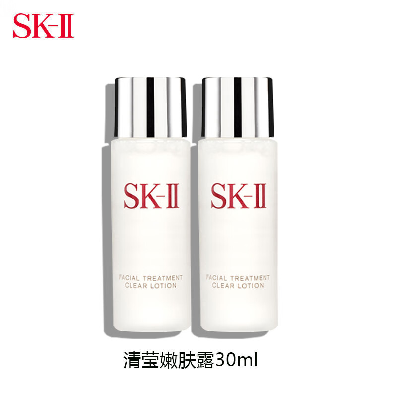 sk-ii嫩肤清莹露30ml*2 中小样,介意慎拍,补水保湿面部护肤爽肤水