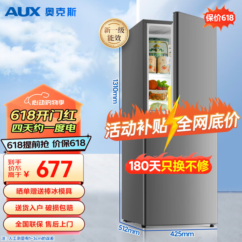 奥克斯（AUX）双门冰箱大容量冷藏冷冻两门电冰箱冷冻冷藏小型家用宿舍出租节能省电低噪 BCD-128K153L（128升）三天一度电