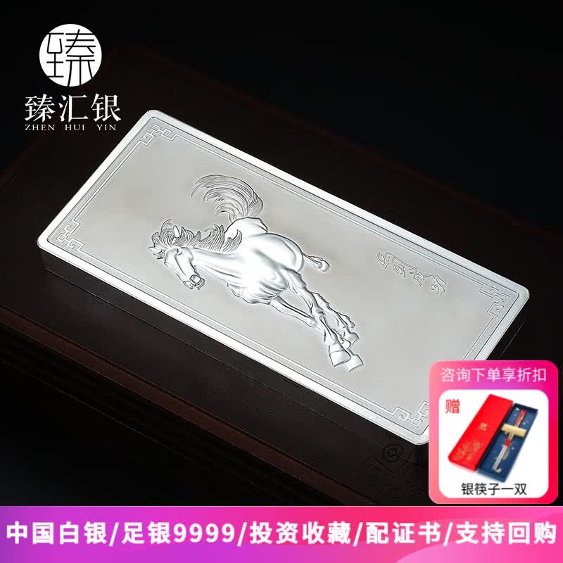 臻汇银中国白银投资银条足银9999银砖块银子摆件收藏送礼马到成功500g属于什么档次？