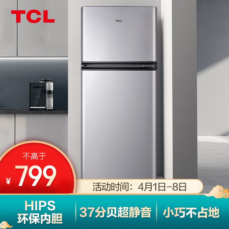 TCL 118升 小型双门电冰箱 LED照明 迷你 小冰箱 冰箱小型便捷  节能静音（闪白银） BCD-118KA9