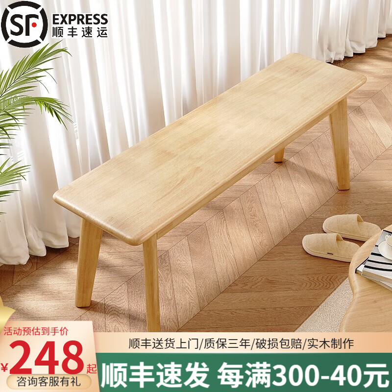 圆木极家（YMOGHOUSE）北欧全实木长条凳现代简约客厅进门原木板凳床尾换鞋凳餐桌长凳子 原木色 120*30*45cm高性价比高么？