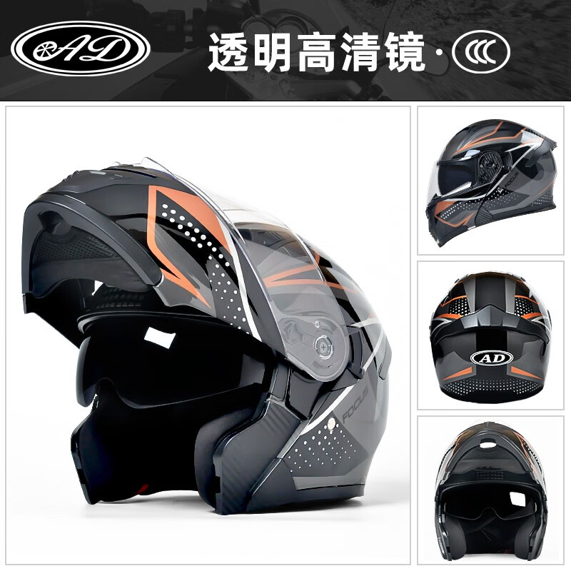 揭面盔冬季保暖防雾电瓶车安全帽男款夏季防晒双镜片轻便摩托车骑行