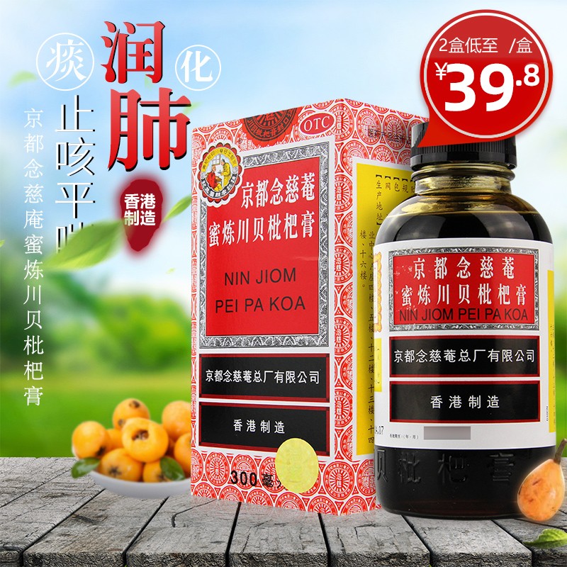 缓解呼吸系统问题！京都念慈菴呼吸系统用药价格历史及评测