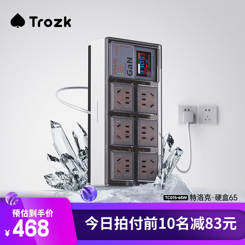 特洛克 （Trozk）朋克电力硬盒65 电竞插座抗电涌6位电脑接线板 桌面快充插线板USB拖线板 透明白(65W)