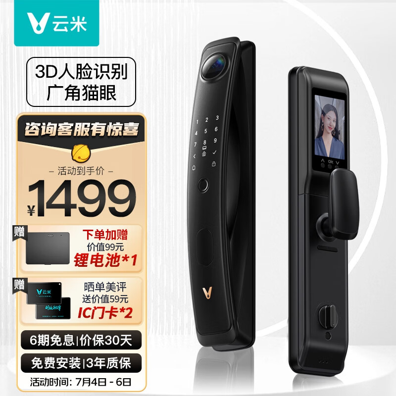 VIOMI云米全自动智能门锁带摄像头可视屏幕猫眼指纹密码电子锁2F升级款